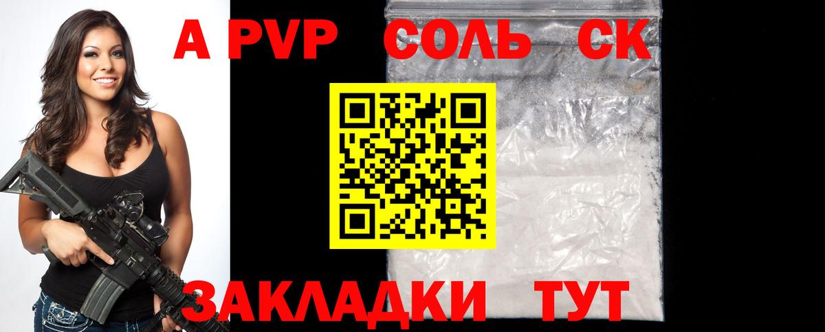 Добрянка  Alfa_PVP VHQ  Alfa_PVP  A-PVP СК КРИС  Вход с VPN 
