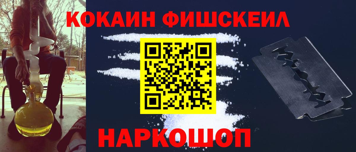 Cocaine Перу  Вход с VPN  КОКАИН  Кокаин FishScale  Добрянка 