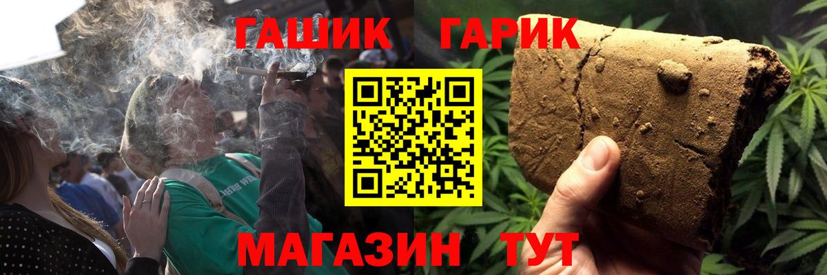 Добрянка  ГАШИШ гарик  где найти   Вход с VPN  ГАШ Ice-O-Lator 