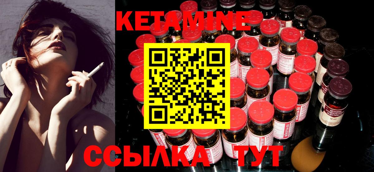 Кетамин VHQ Добрянка