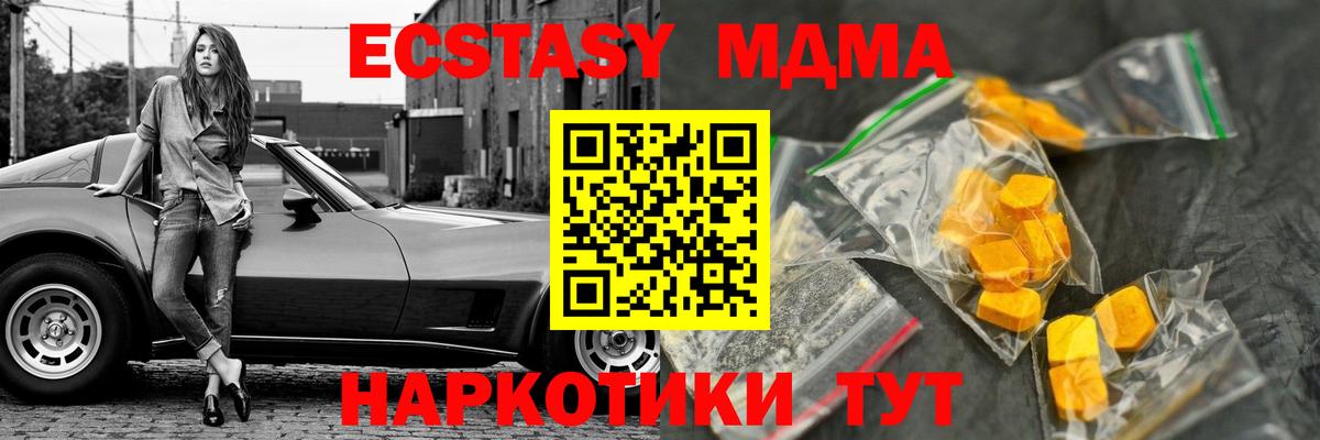 МДМА crystal Добрянка