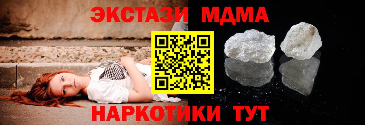 МДМА кристаллы  Вход с VPN  МДМА  Добрянка  МДМА crystal 