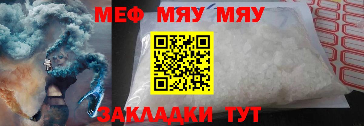 МЯУ-МЯУ  МЕФ  Добрянка  Вход с VPN  MEGA ссылки  Меф VHQ  Мефедрон 4 MMC 
