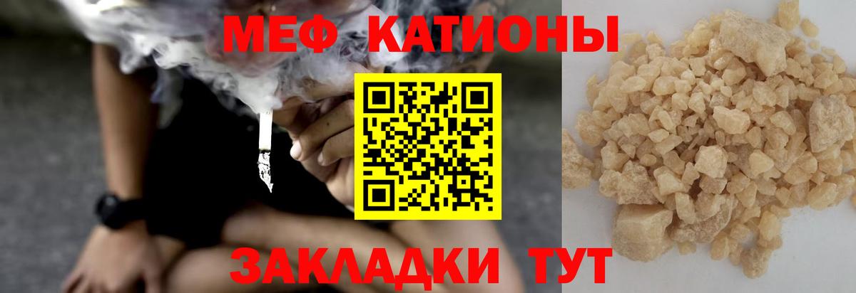 Мефедрон Добрянка
