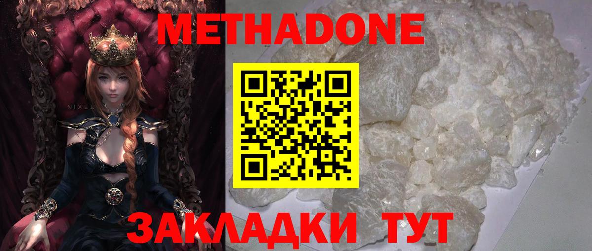 Метадон VHQ  Метадон VHQ  Вход с VPN  Добрянка 
