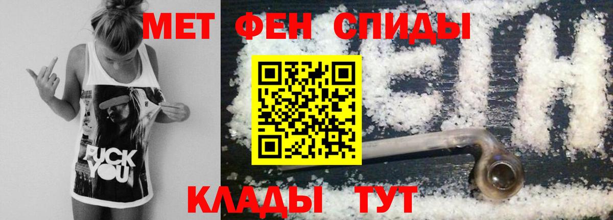 Добрянка  МЕТАМФЕТАМИН мет  МЕТАМФЕТАМИН мет  МЕТАМФЕТАМИН  Вход с VPN 