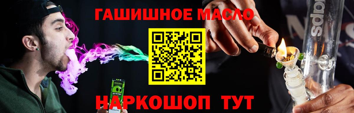 Добрянка  Дистиллят ТГК гашишное масло  Вход с VPN 